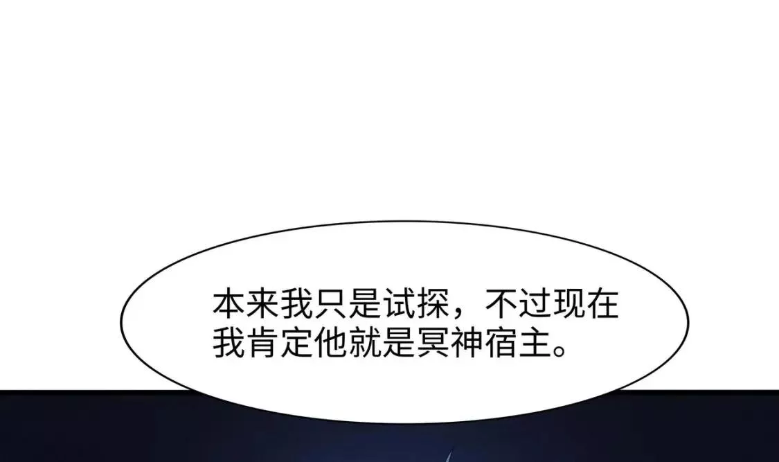 我在冥界当大佬漫画,第108话 破坏服务器7图