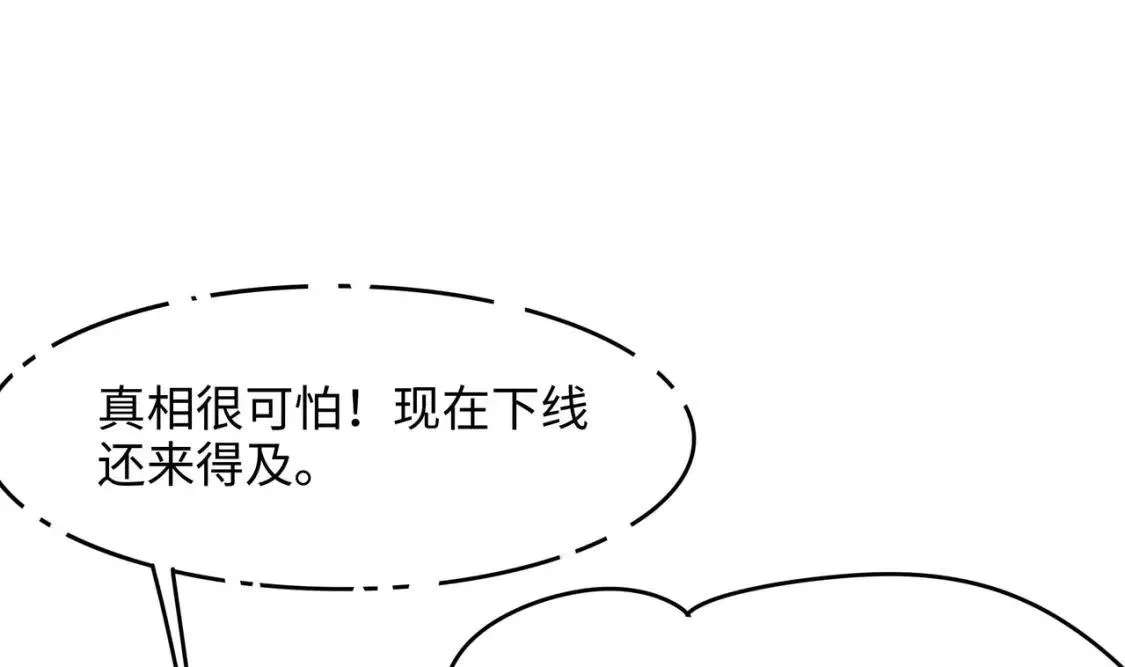 我在冥界当大佬漫画,第108话 破坏服务器94图