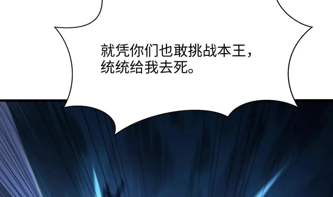 我在冥界当大佬漫画,第108话 破坏服务器45图