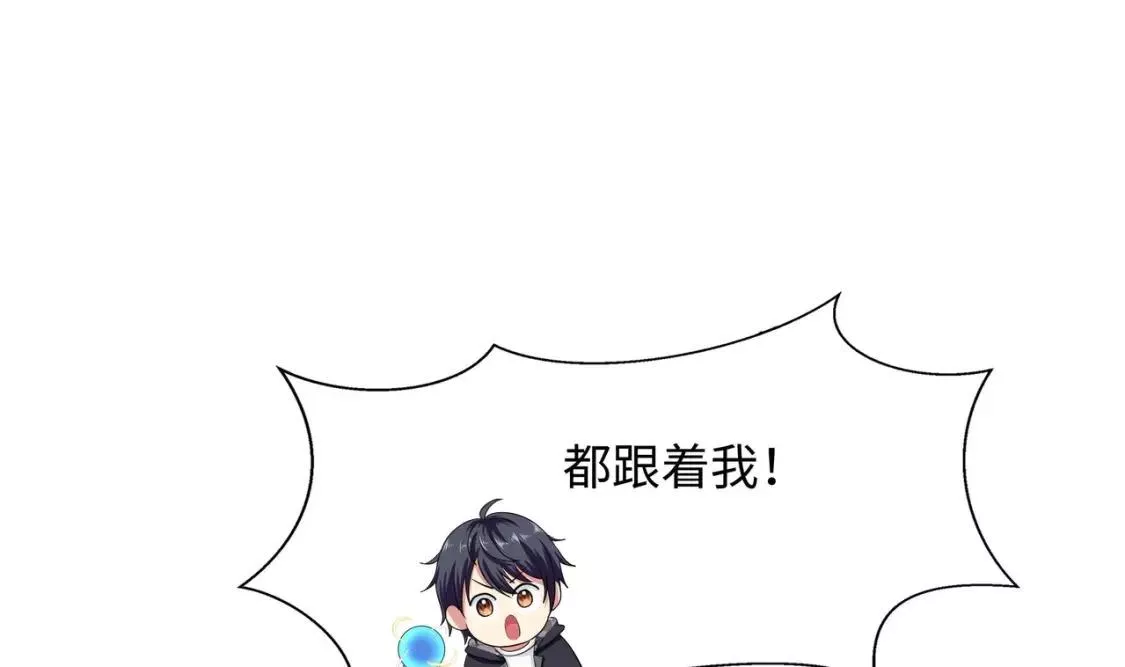 我在冥界当大佬漫画,第108话 破坏服务器26图