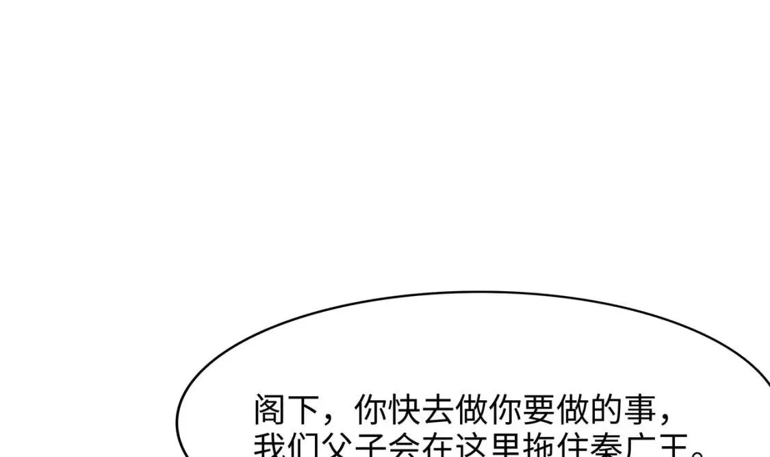 我在冥界当大佬漫画,第108话 破坏服务器22图