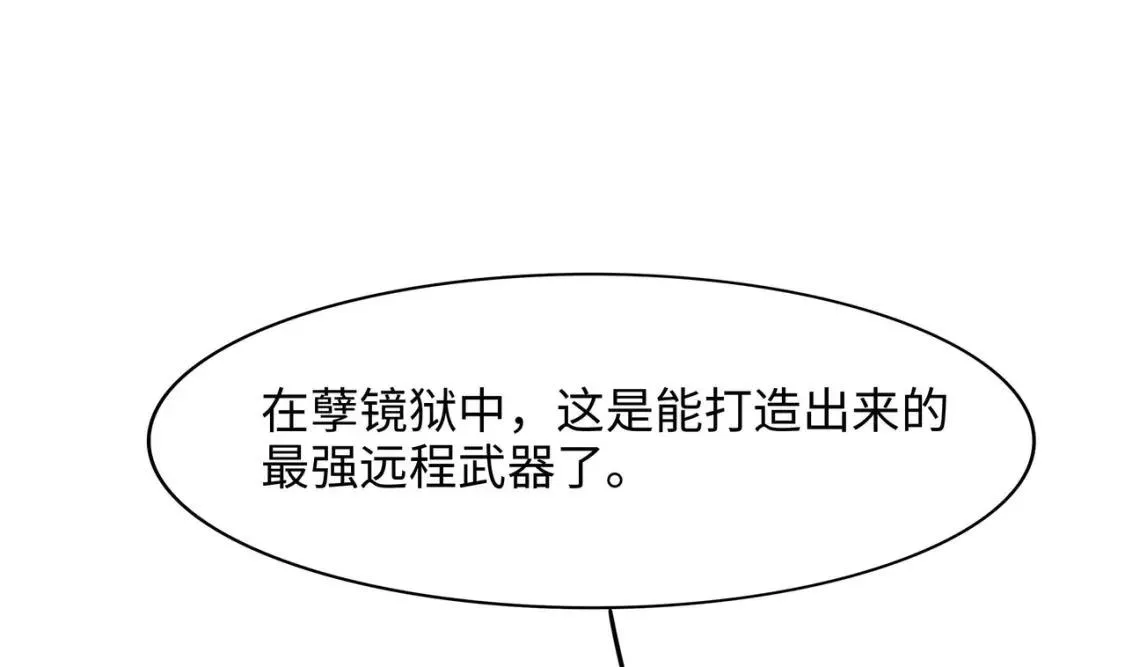 我在冥界当大佬漫画,第116话 提升硬度10图