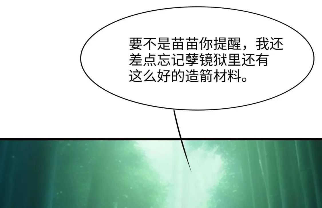 我在冥界当大佬漫画,第116话 提升硬度52图