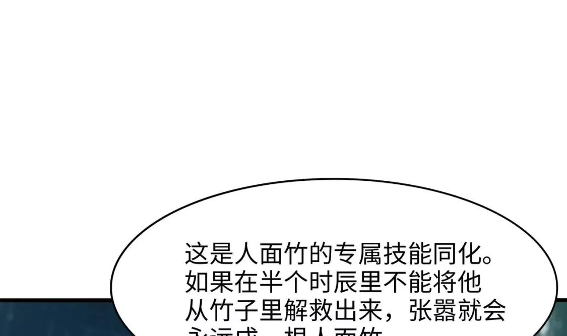 我在冥界当大佬漫画,第116话 提升硬度91图