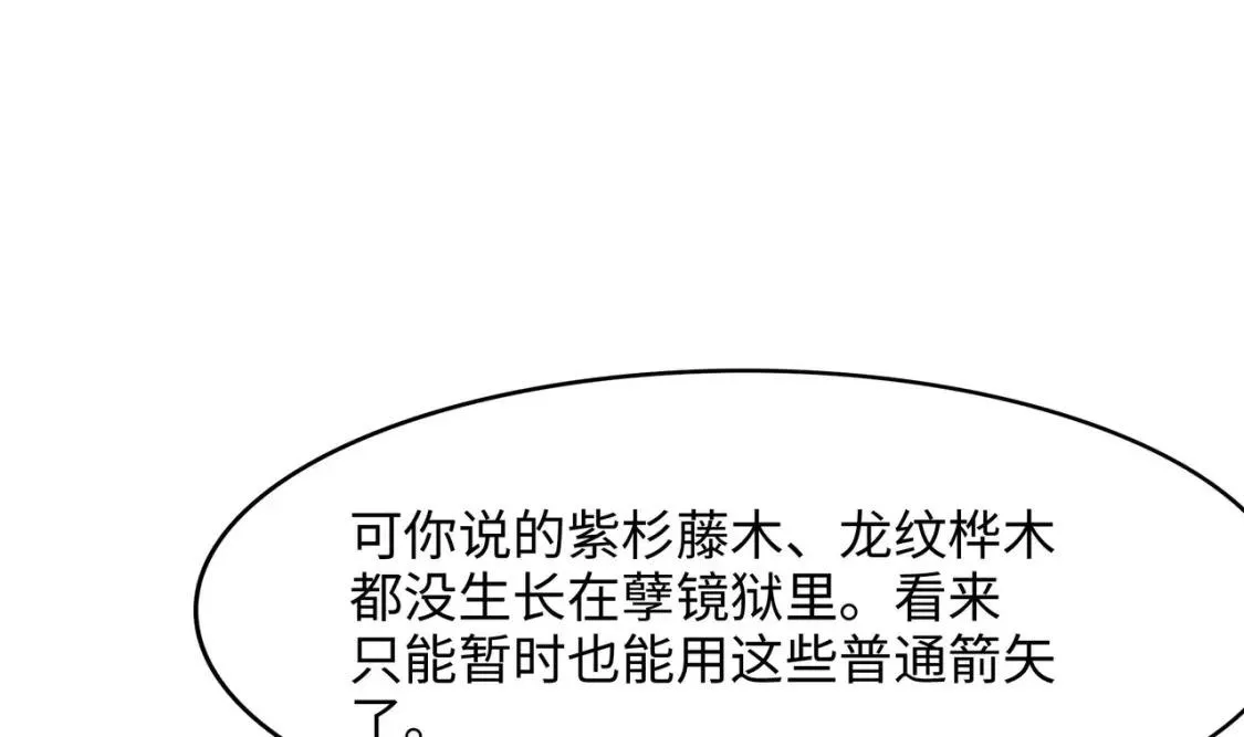 我在冥界当大佬漫画,第116话 提升硬度40图