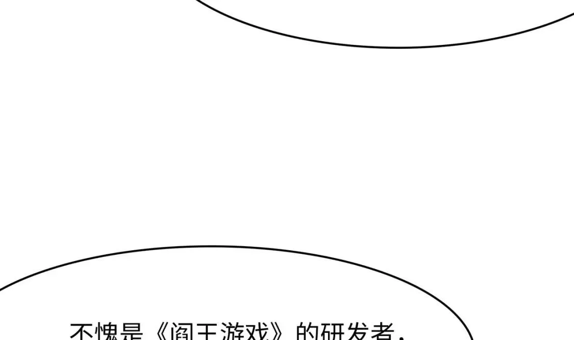 我在冥界当大佬漫画,第116话 提升硬度110图