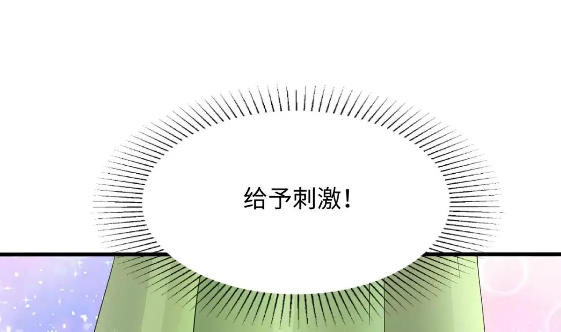 我在冥界当大佬漫画,第116话 提升硬度117图