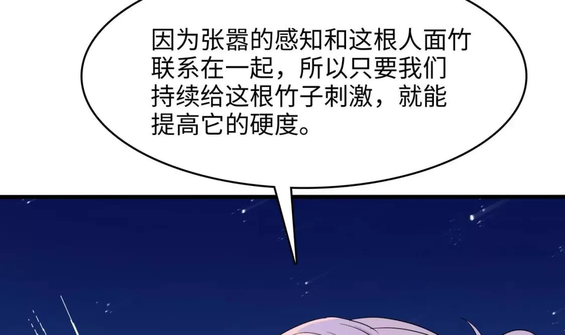 我在冥界当大佬漫画,第116话 提升硬度114图