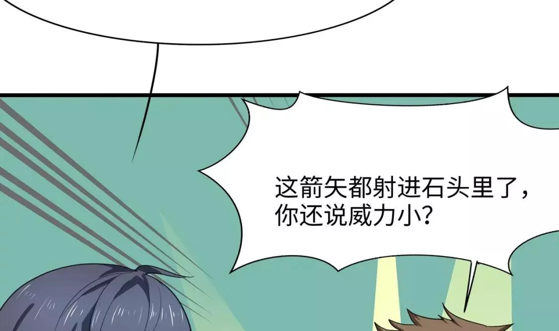 我在冥界当大佬漫画,第116话 提升硬度30图