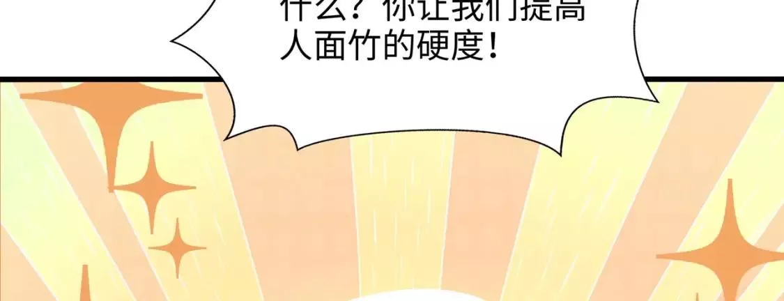 我在冥界当大佬漫画,第116话 提升硬度103图