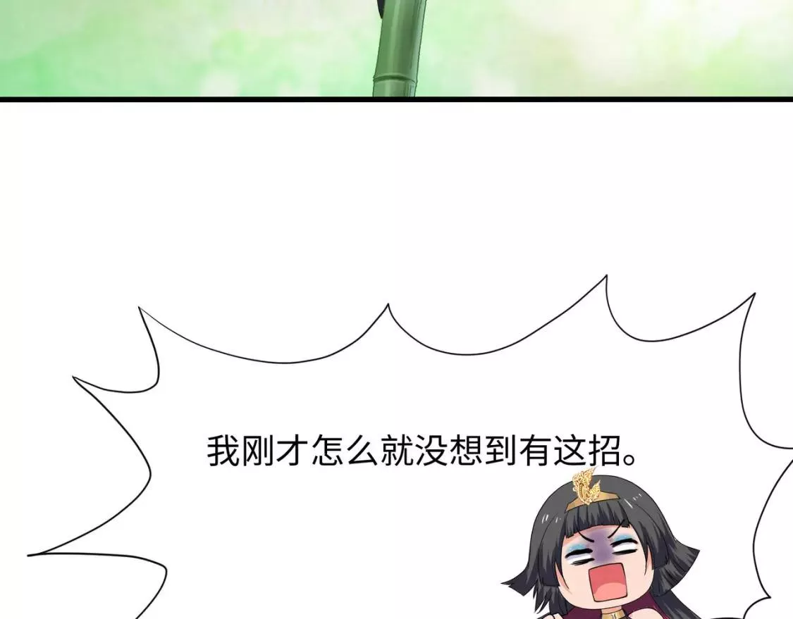 我在冥界当大佬漫画,第117话 得救了65图