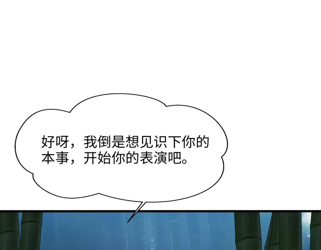 我在冥界当大佬漫画,第117话 得救了37图