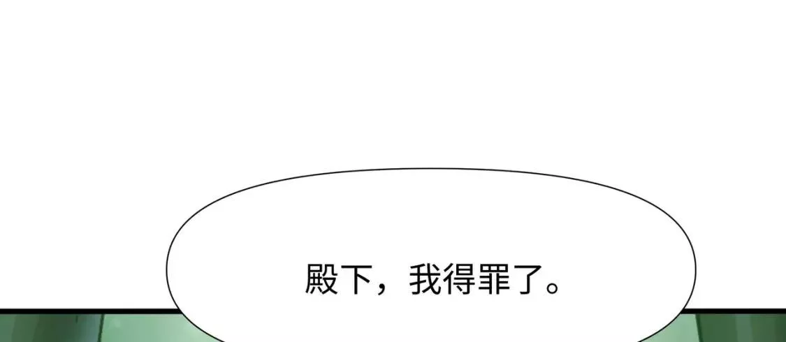 我在冥界当大佬漫画,第117话 得救了18图