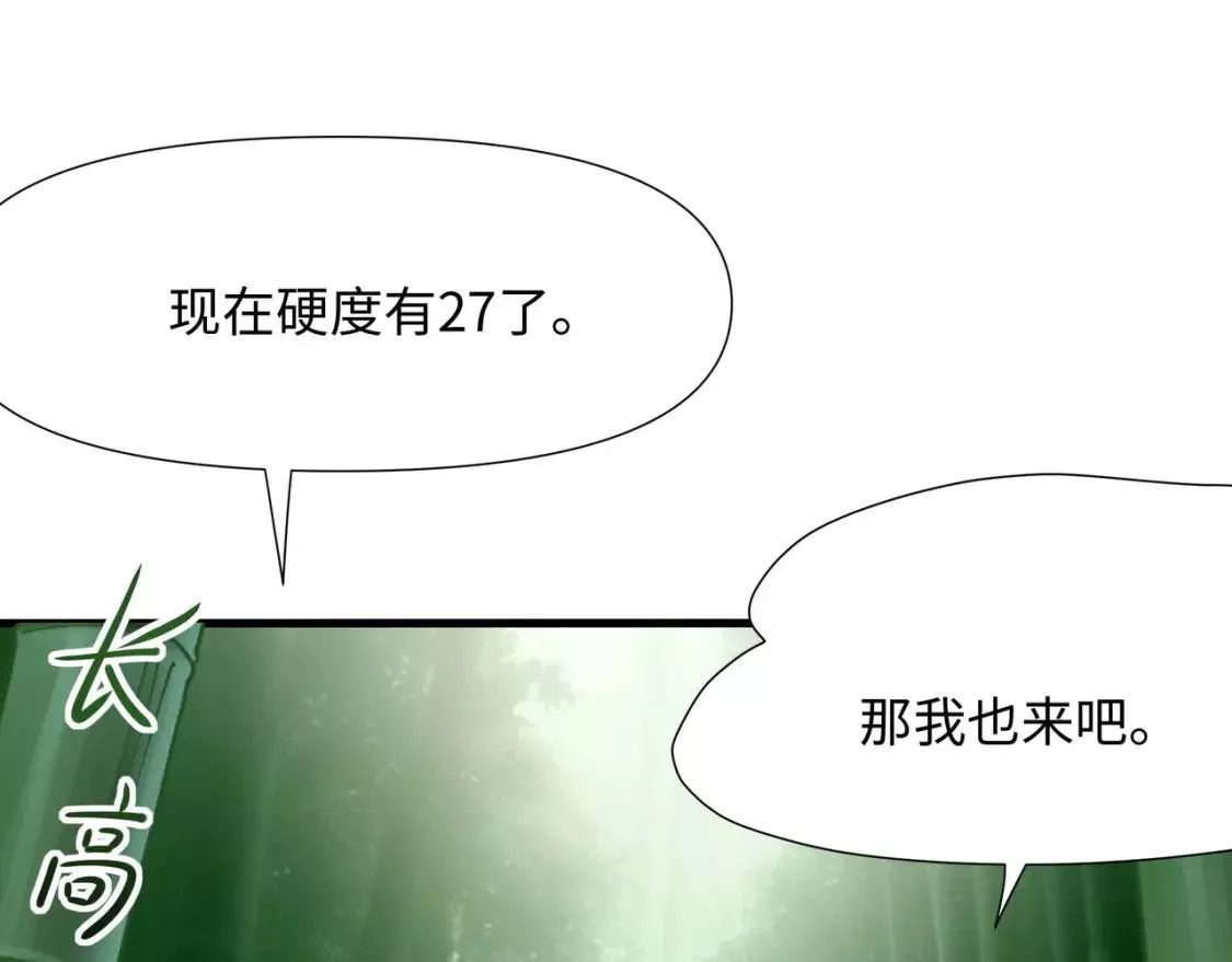 我在冥界当大佬漫画,第117话 得救了26图