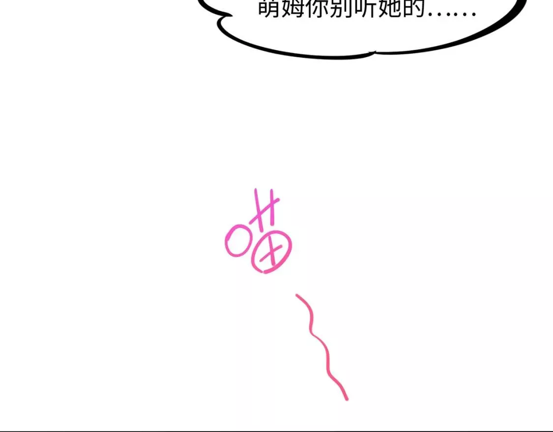 我在冥界当大佬漫画,第117话 得救了40图