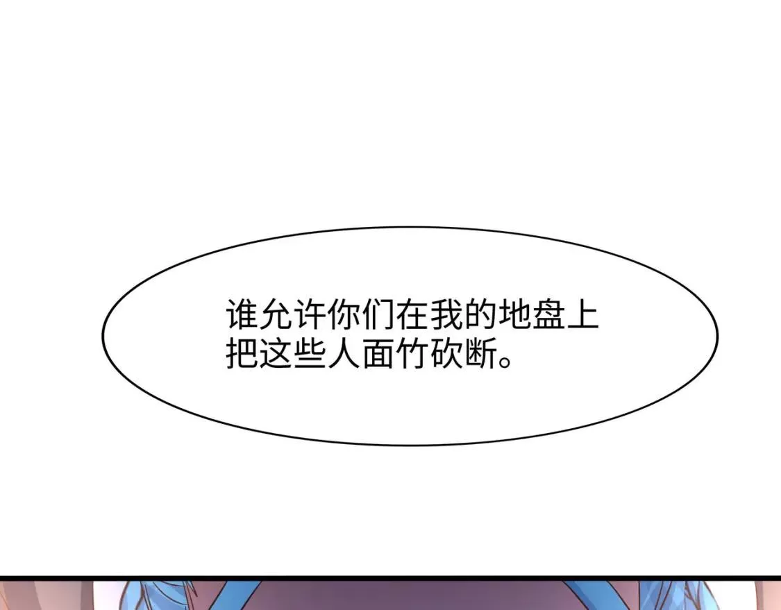 我在冥界当大佬漫画,第117话 得救了97图