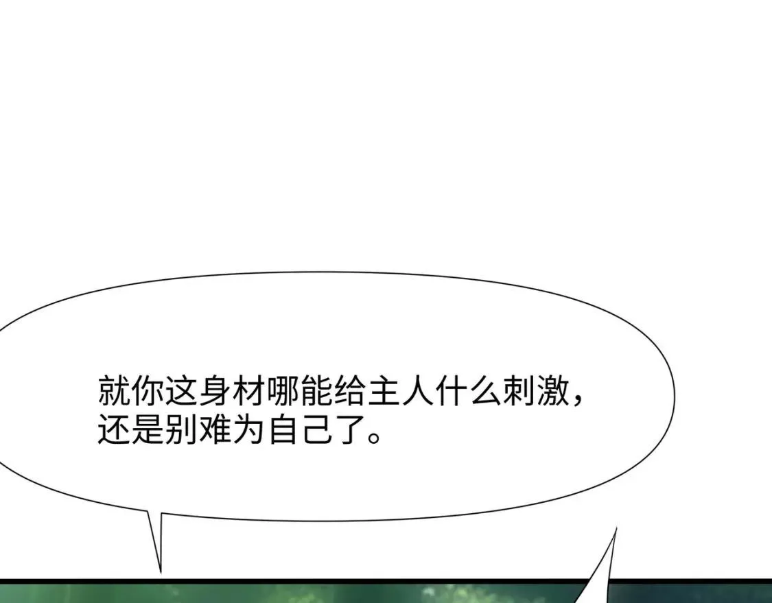 我在冥界当大佬漫画,第117话 得救了29图