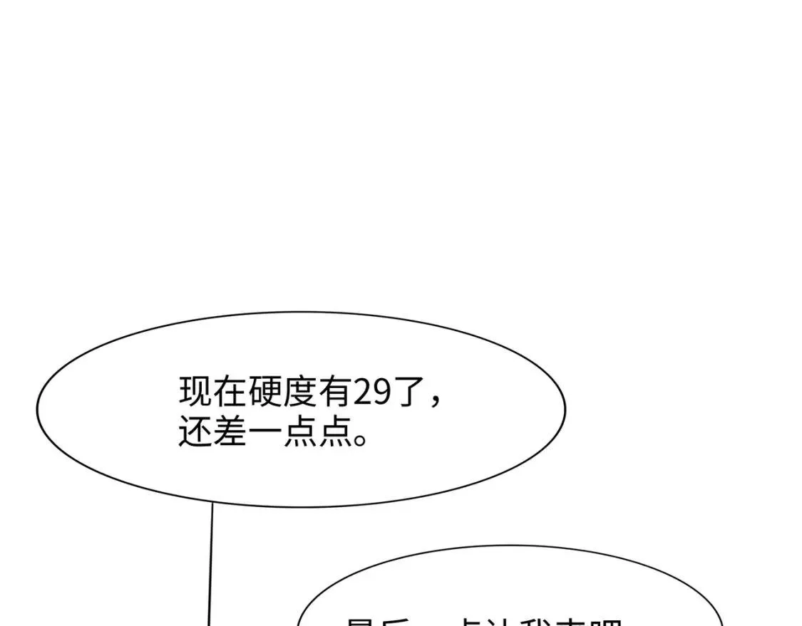 我在冥界当大佬漫画,第117话 得救了47图