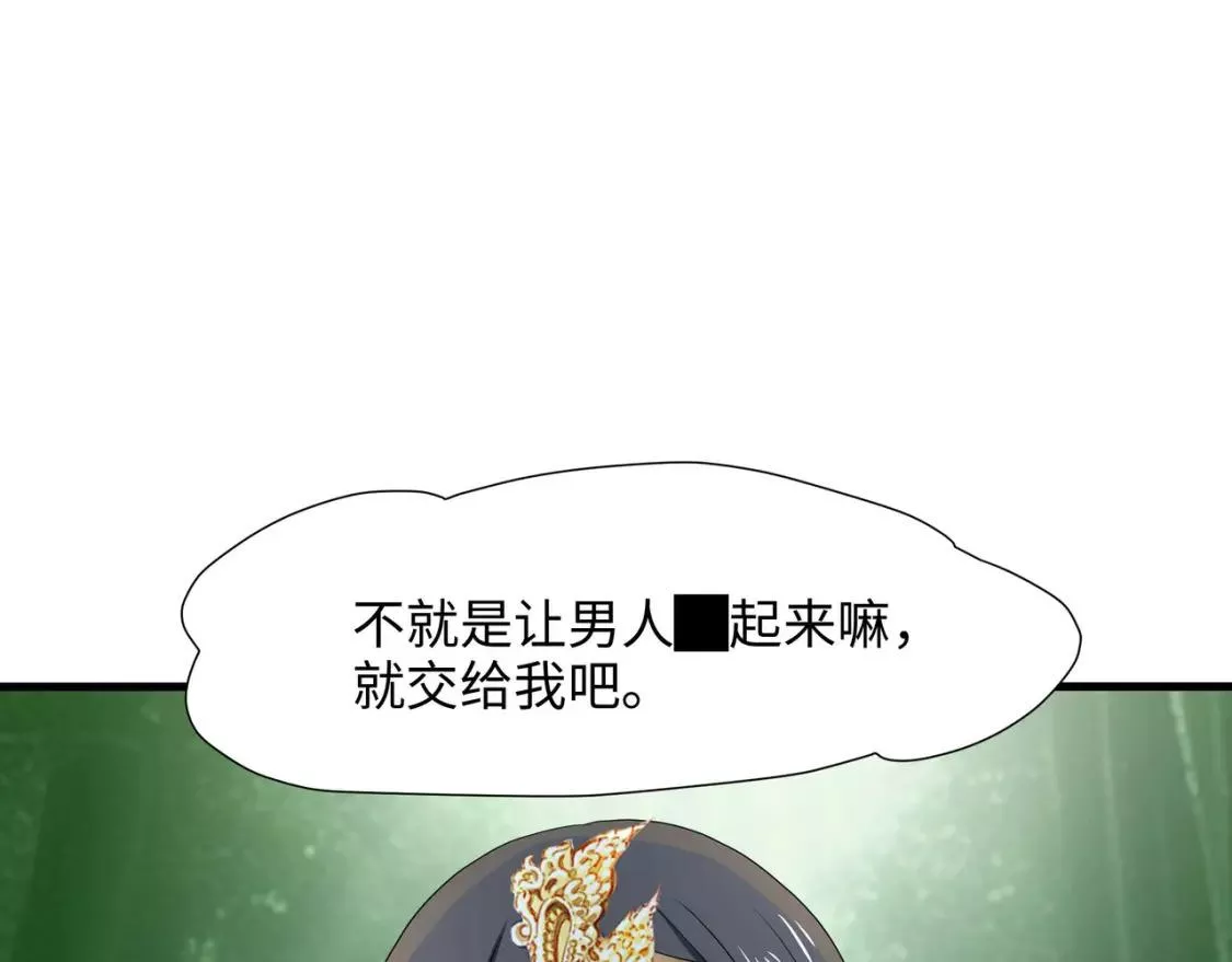 我在冥界当大佬漫画,第117话 得救了7图