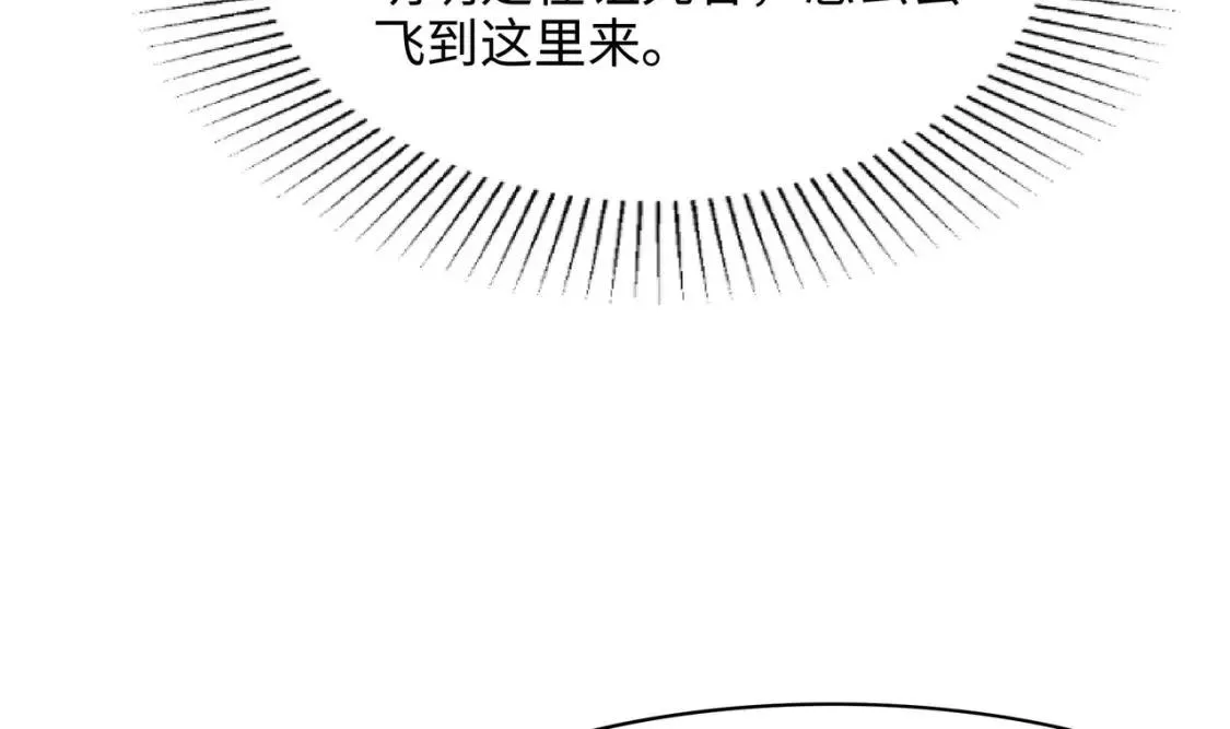 我在冥界当大佬漫画,第118话 冰霜巨龙75图