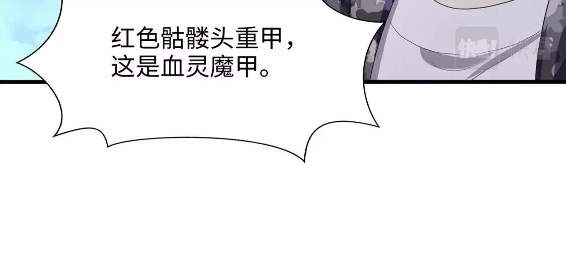 我在冥界当大佬漫画,第119话 鬼帝的爪牙33图