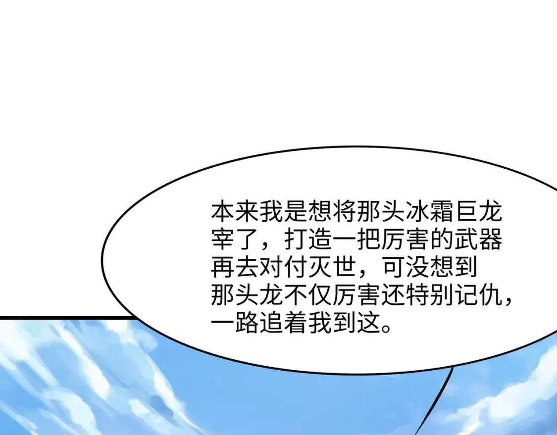 我在冥界当大佬漫画,第119话 鬼帝的爪牙37图