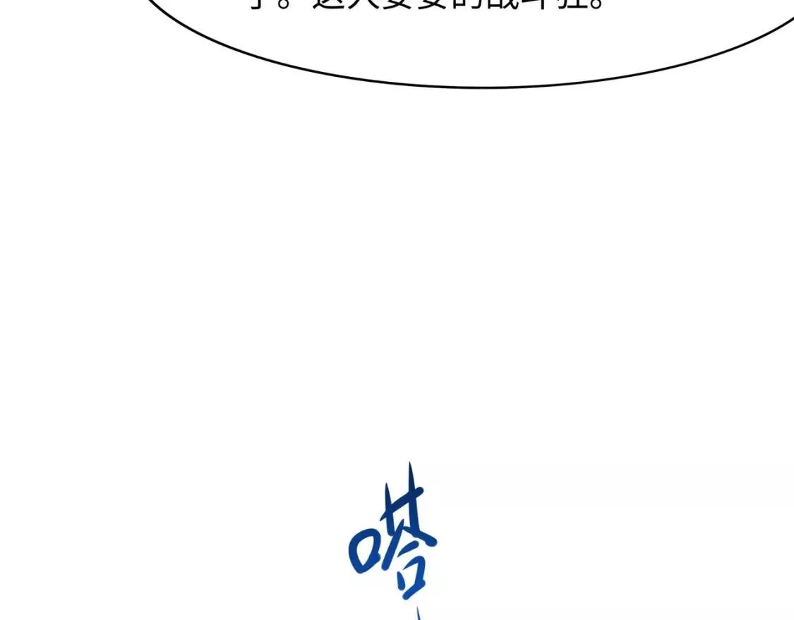 我在冥界当大佬漫画,第119话 鬼帝的爪牙46图