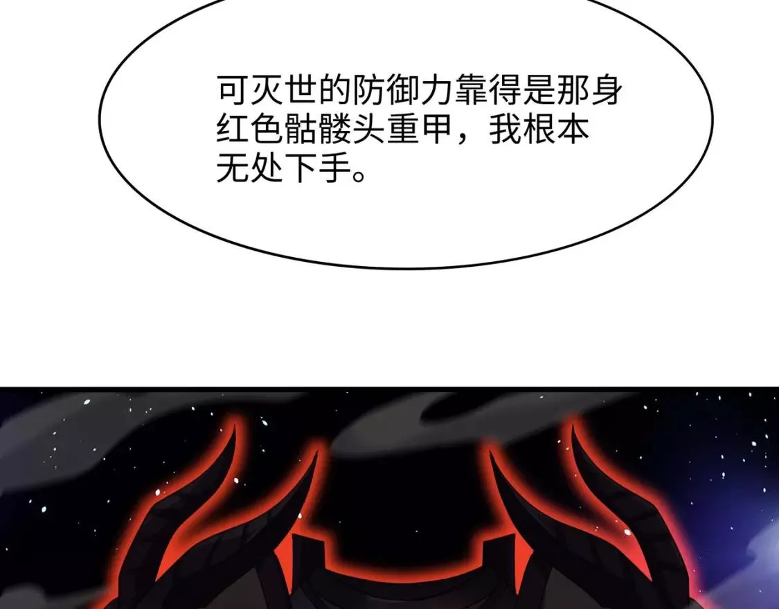 我在冥界当大佬漫画,第119话 鬼帝的爪牙30图