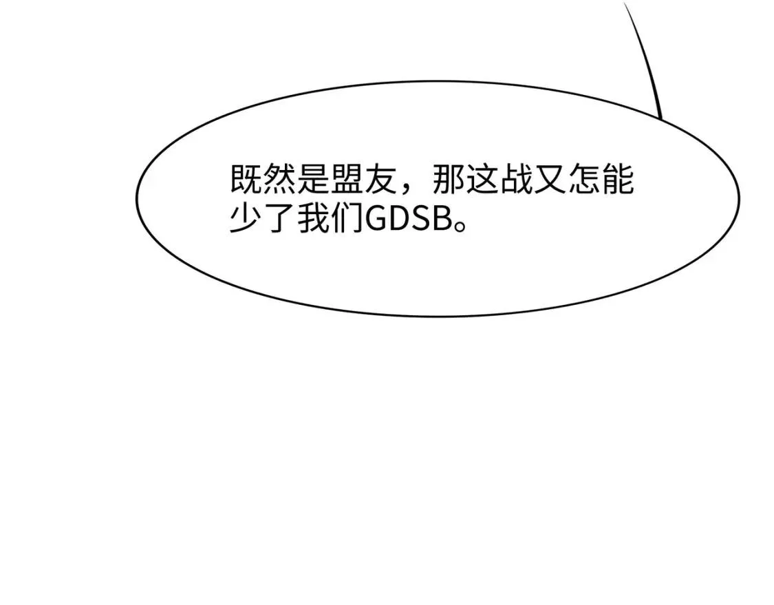 我在冥界当大佬漫画,第119话 鬼帝的爪牙53图