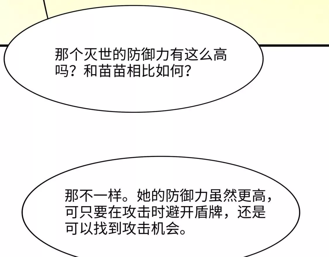 我在冥界当大佬漫画,第119话 鬼帝的爪牙27图