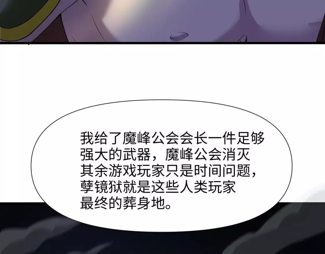 我在冥界当大佬漫画,第119话 鬼帝的爪牙89图