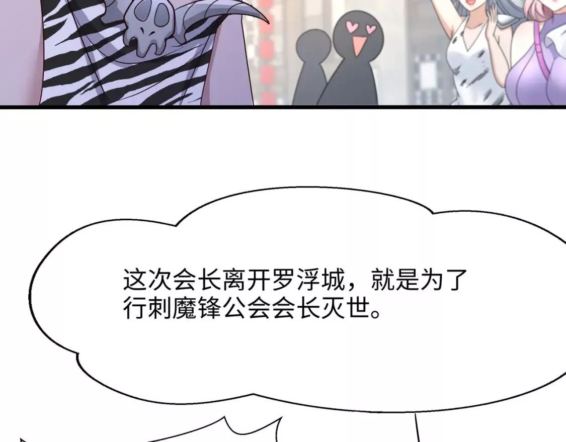 我在冥界当大佬漫画,第119话 鬼帝的爪牙14图