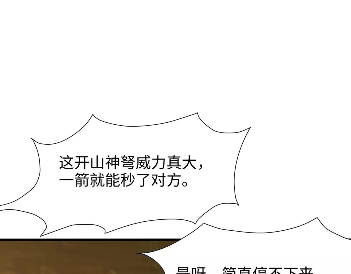 我在冥界当大佬漫画,第119话 鬼帝的爪牙61图