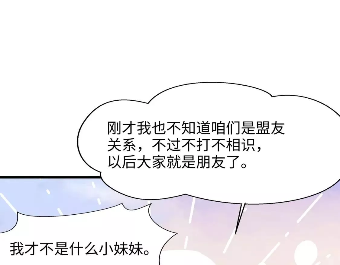 我在冥界当大佬漫画,第119话 鬼帝的爪牙20图