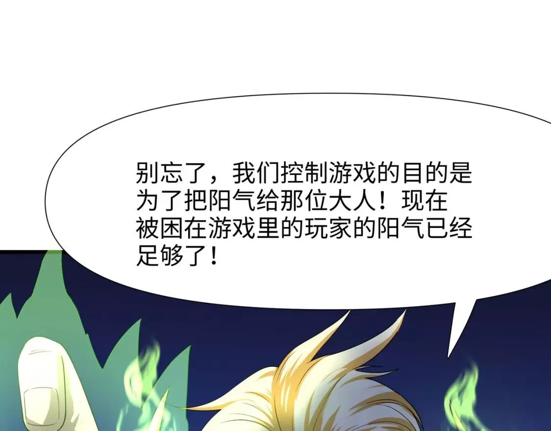 我在冥界当大佬漫画,第119话 鬼帝的爪牙87图