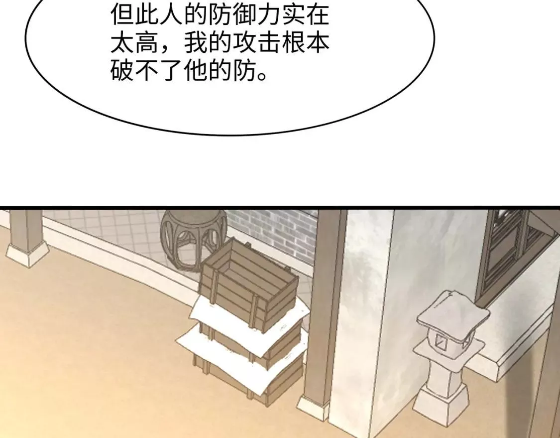 我在冥界当大佬漫画,第119话 鬼帝的爪牙25图