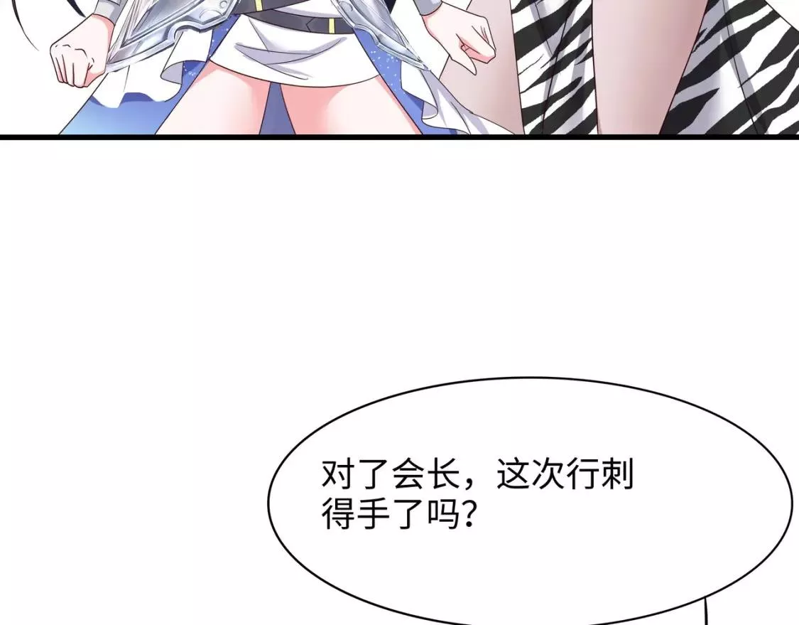 我在冥界当大佬漫画,第119话 鬼帝的爪牙22图