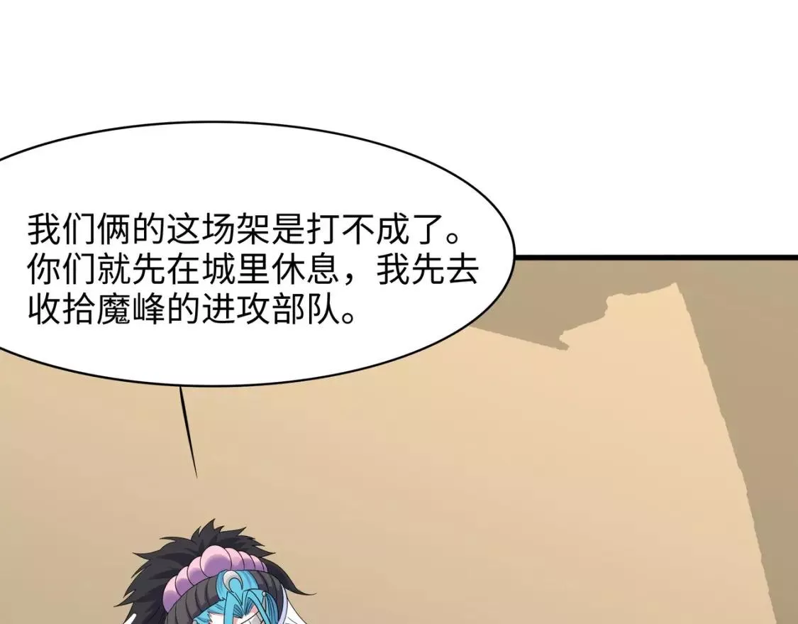 我在冥界当大佬漫画,第119话 鬼帝的爪牙51图