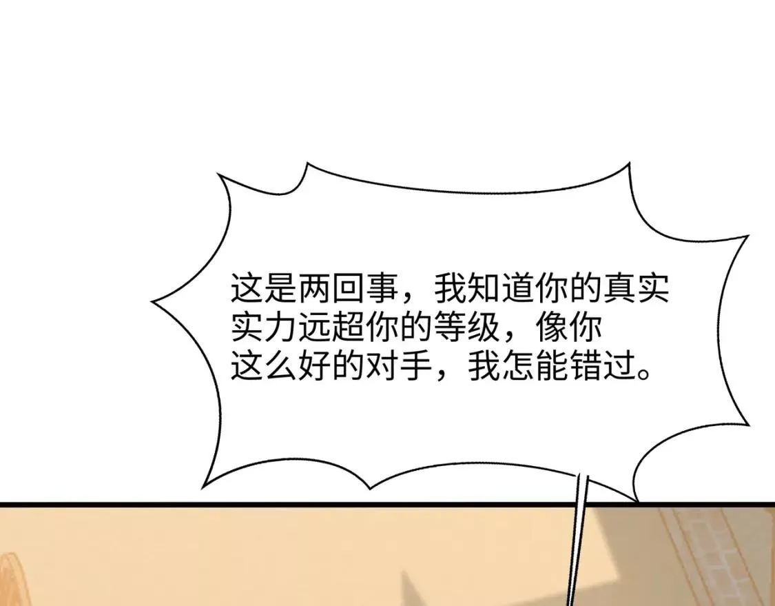 我在冥界当大佬漫画,第119话 鬼帝的爪牙43图