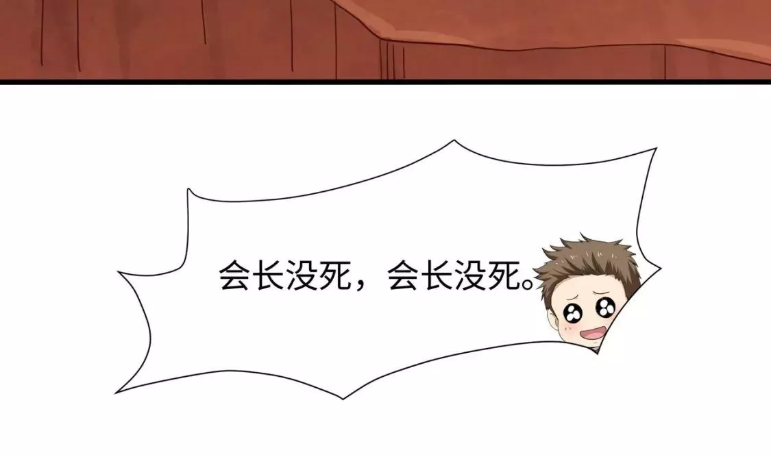 我在冥界当大佬漫画,第121话 炼狱浮屠87图