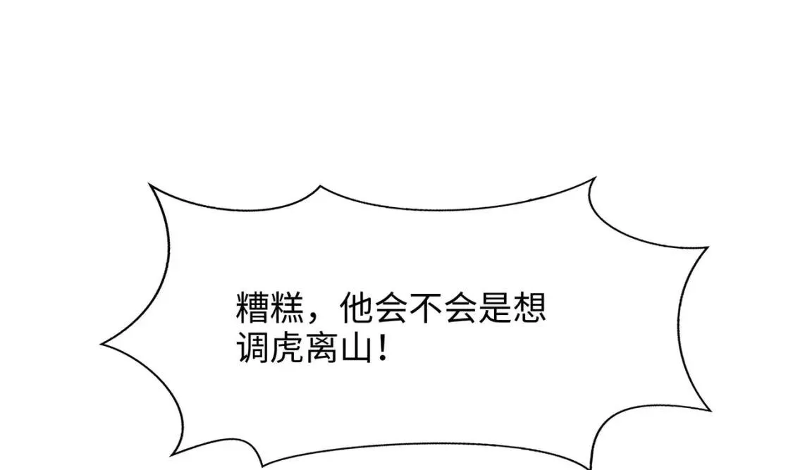 我在冥界当大佬漫画,第121话 炼狱浮屠25图