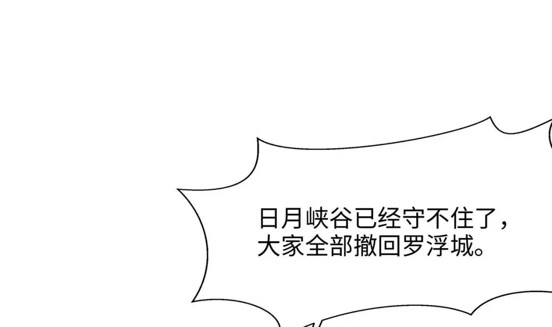 我在冥界当大佬漫画,第121话 炼狱浮屠99图