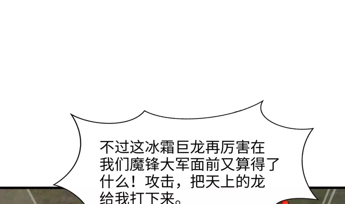 我在冥界当大佬漫画,第123话 专属武器76图