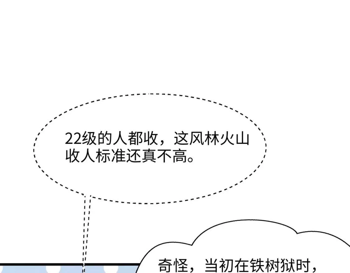 我在冥界当大佬漫画,第125话 你究竟是什么人？！90图