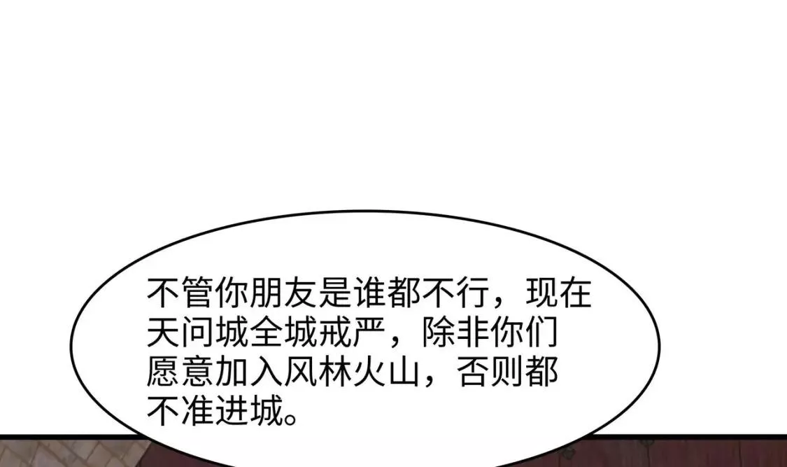 我在冥界当大佬漫画,第125话 你究竟是什么人？！76图