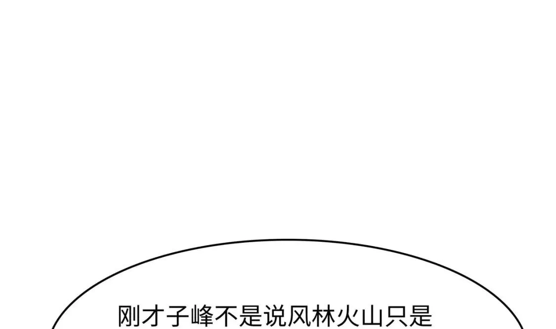 我在冥界当大佬漫画,第125话 你究竟是什么人？！25图