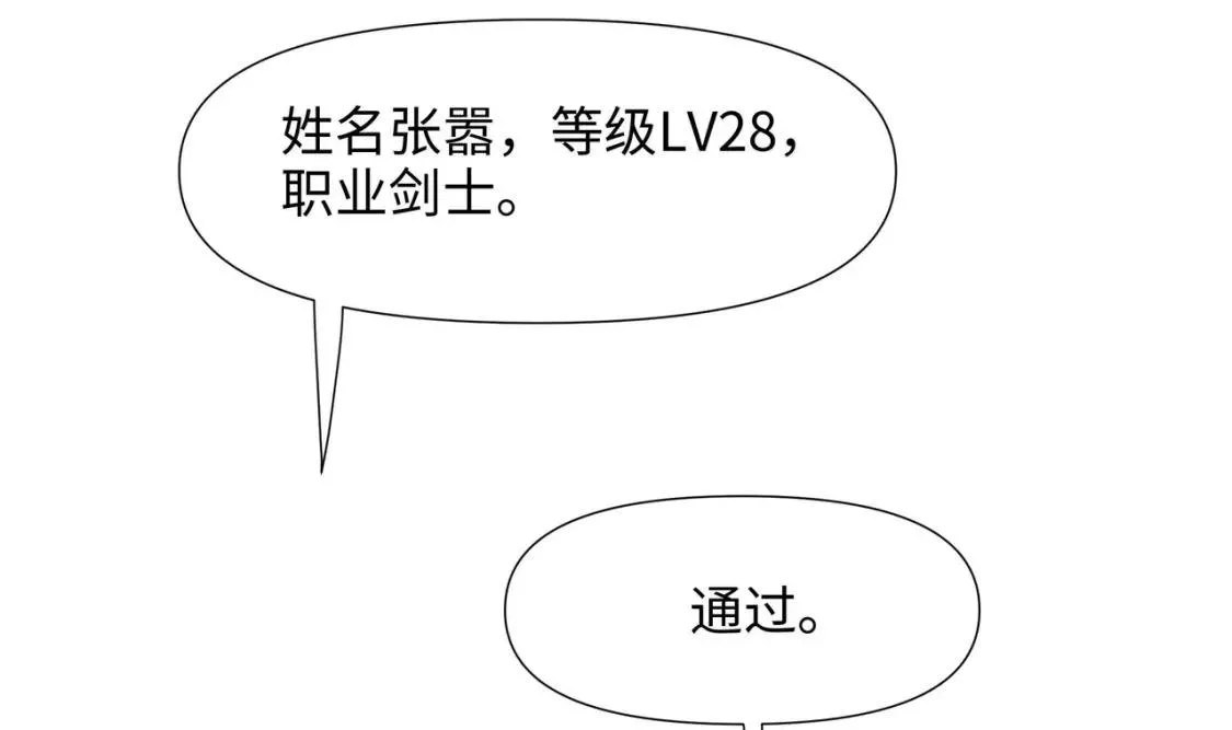 我在冥界当大佬漫画,第125话 你究竟是什么人？！100图