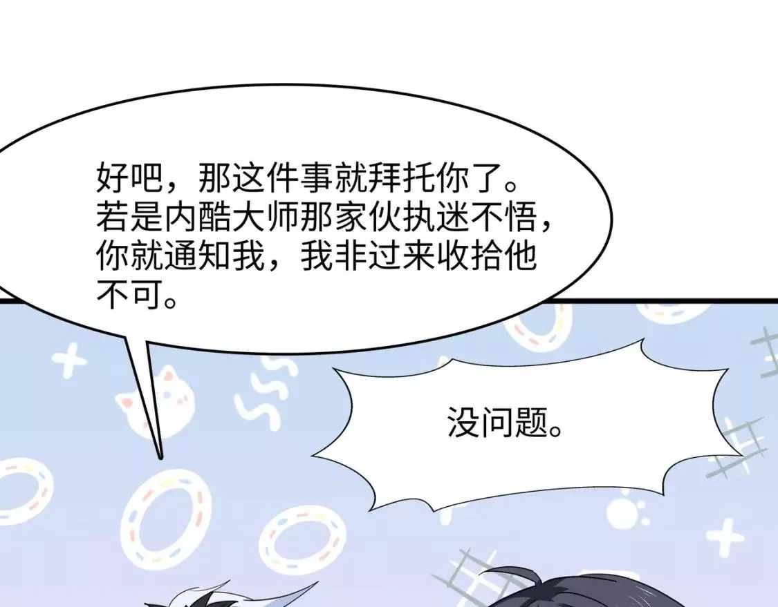 我在冥界当大佬漫画,第125话 你究竟是什么人？！37图