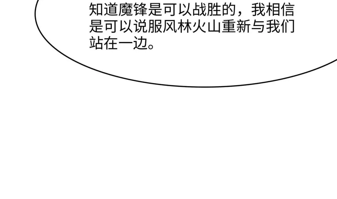 我在冥界当大佬漫画,第125话 你究竟是什么人？！29图