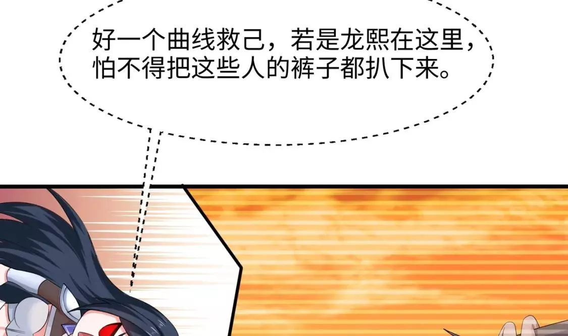 我在冥界当大佬漫画,第125话 你究竟是什么人？！68图